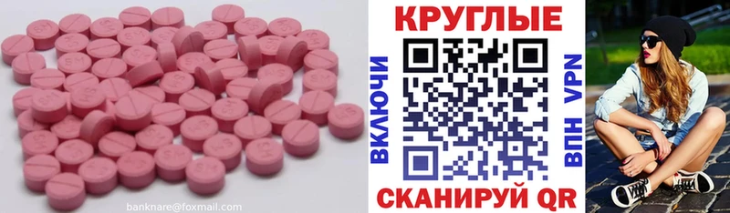 Ecstasy 250 мг  как найти закладки  Тутаев 