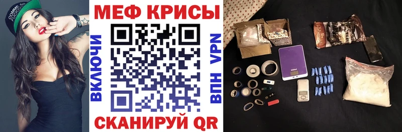 купить наркотик  Тутаев  МЕФ VHQ 