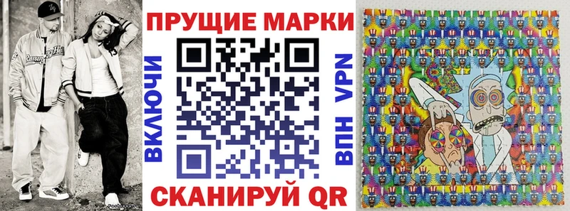 Марки 25I-NBOMe 1500мкг Тутаев